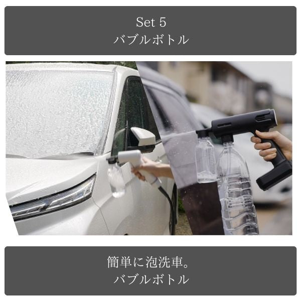 MIRABLE AQUABLAST SPセット