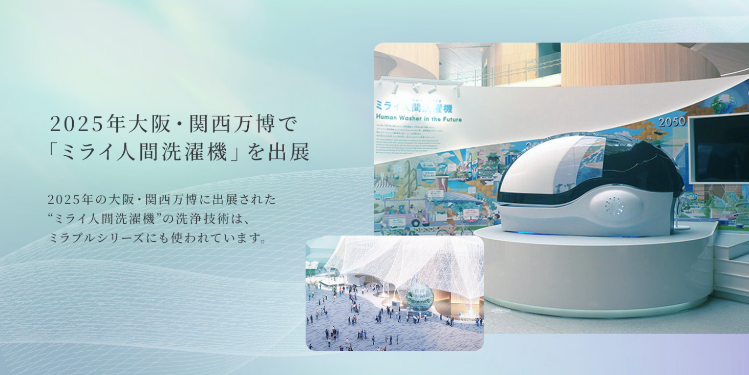 公式ストア】MIRABLE AQUABLAST – Mirable