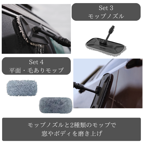 MIRABLE AQUABLAST SPセット