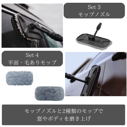 MIRABLE AQUABLAST SPセット